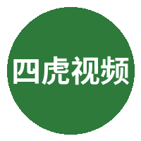 四虎视频